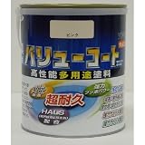 水性バリューコート 1.6L ピンク