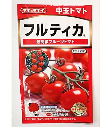 Amazon.co.jp: 中玉トマト 種 【 フルティカ 】 種子 100粒 : DIY