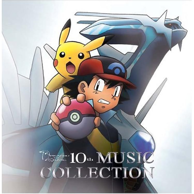 ポケットモンスター水の都の護神 ラティアスとラティオス ミュージックコレクション Amazon.co.jp: 劇場版ポケットモンスター 水の都の護神 ラティアスと