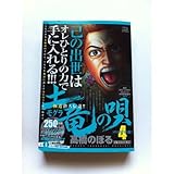 �y��(���O��)�̉S ���X�J�}�L���Ƃ̓���