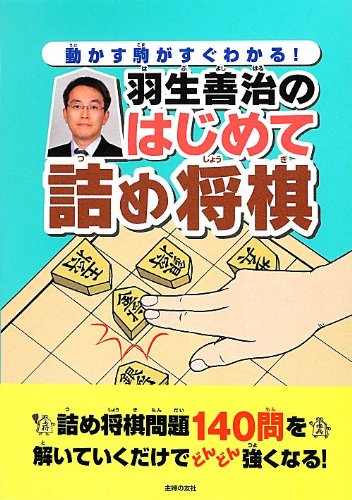 羽生善治 羽生理恵さん泣き顔の絵文字も 夫を労う 最後の１分まで将棋に向き合う姿は家族の誇り みんみん芸速 W