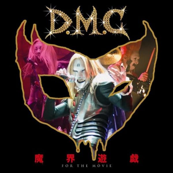 Amazon.co.jp: デトロイト・メタル・シテイ COMPLETE BOX(DVD付