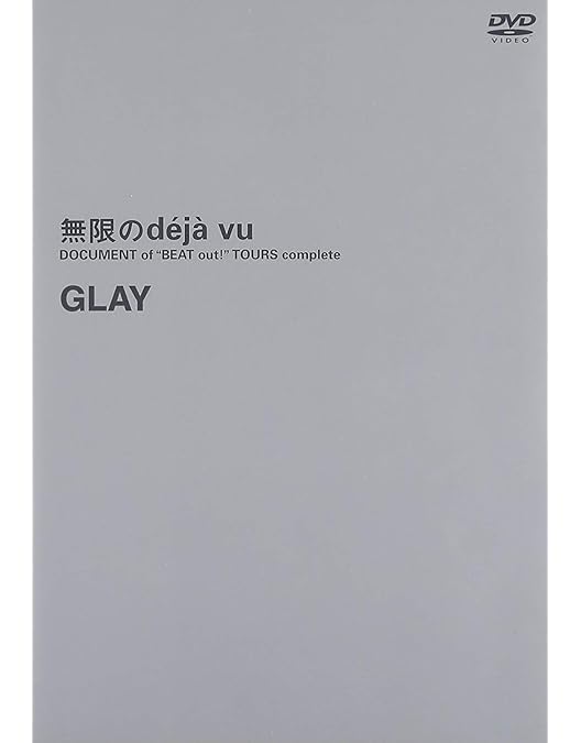 Amazon.co.jp: “pure soul”TOUR'98 [DVD] : GLAY, GLAY: DVD