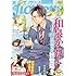 「月刊flowers 2017年6月号」