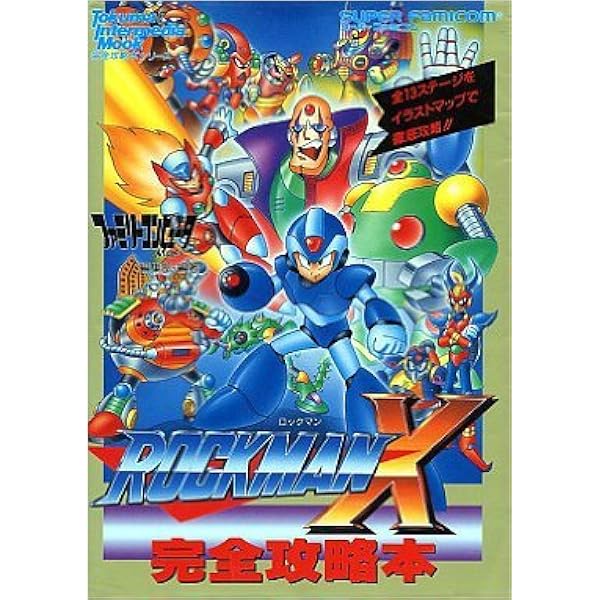 ロックマンX大全書 | レッカ社 |本 | 通販 | Amazon 