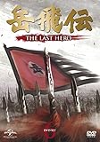 �x��` -THE LAST HERO- DVD-SET6