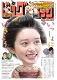 ビッグコミック (20号)