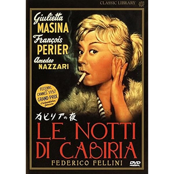 Amazon.co.jp: カビリアの夜 [DVD] : ジュリエッタ・マシーナ