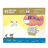 学研ステイフル 11ぴきのねこ レターセット ミニ パックレター あほうどり JD04074