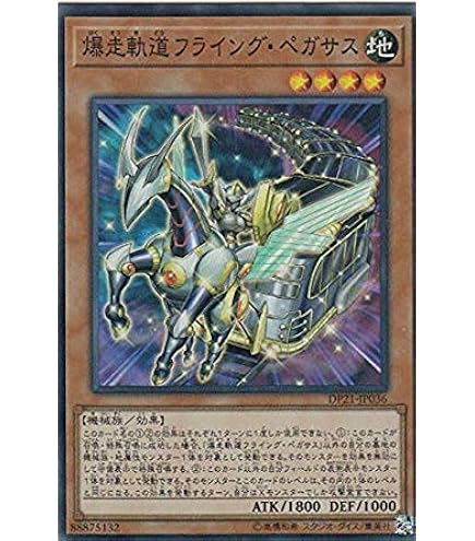 Amazon.co.jp: 遊戯王 SLF1-JP093 トロイメア・フェニックス (日本語版