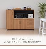 北欧キッチンシリーズ Keittio カウンター 送料無料【120幅】