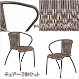 スタッキングチェア　2脚セット　ベランダガーデンに最適！　ＦＪｆｊ07090702060-2ｐｊｆ