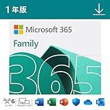 Microsoft 365 Family 1年版|オンラインコード版|Win/Mac/iPad|利用可能人数最大6人