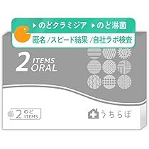 Amazon | 性病検査キット のど:2項目 サンアンクリニック監修 のど