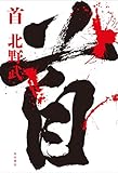 首