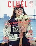 CLUEL (vol.23)