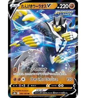 Amazon.co.jp: ポケモンカード s8b ハイクラスパック VMAX