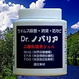 【世界が認めた置き型ゲル！】　花粉対策に抜群の効果を発揮！ Dr.ノバリア 240gに秘められた価値
