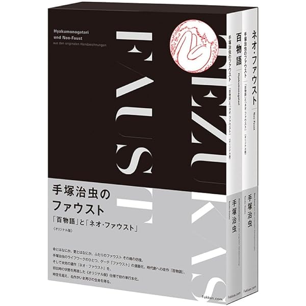 Amazon.co.jp: W3 ワンダースリー (手塚治虫トレジャー