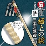 菊堂 極 三本万能鍬 ラセングリップ1050mm