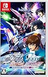 機動戦士ガンダムSEED BATTLE DESTINY REMASTERED -Switch 【Amazon.co.jp限定特典】オリジナルデジタル壁紙 配信