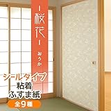 菊池襖 粘着襖紙 KN－233
