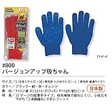 福徳産業【20双セット販売】#800-S バージョンアップ吸ちゃん 黒 S 手袋　女性Sサイズ