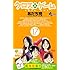 クロスゲーム限定版 (17)