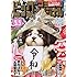 「ビッグコミックオリジナル 2019年9号」