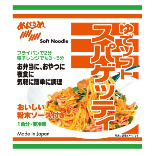 めんぐるめ ゆでソフトスパゲッティ式めん
