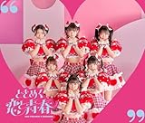 【Amazon.co.jp限定】ときめく恋と青春(AL+DVD2枚組(スマプラ対応))(恋盤 (TYPE-A))(外付け特典：恋衣装トレーディングカード：小泉遥香)