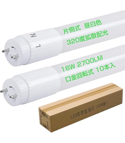 Amazon | コーウェル 直管形LEDランプ HF32形 片側給電 G13 昼白色 