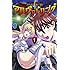 松田愁「天蒼軌道アルヴァドリング（1）Kindle版」