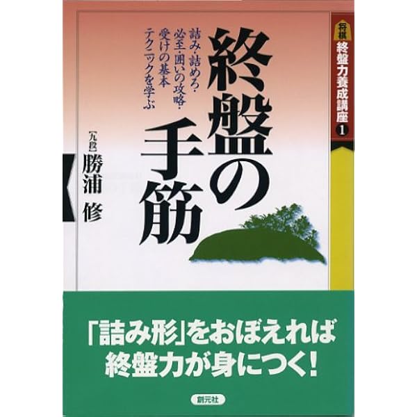 勝浦　修9段セット！「勝浦詰将棋選集」など全15冊！サイン付！ 71bUXxVl8WL._UF350,350_QL50_.jpg