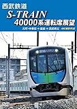 �����S�� S-TRAIN 40000�n�^�]�ȓW�] �����S���������/�����n���S�������/�����}�s�d�S/���l�����S��������� �����E���؊X �� �є\ �� �������� 4K�B�e��i