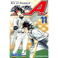 ダイヤのA コミック 1-47巻セット (講談社コミックス) | 寺嶋