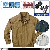 空調服 長袖ブルゾン&バッテリーセット KU91402 L 20キャメル ファン/ブラック