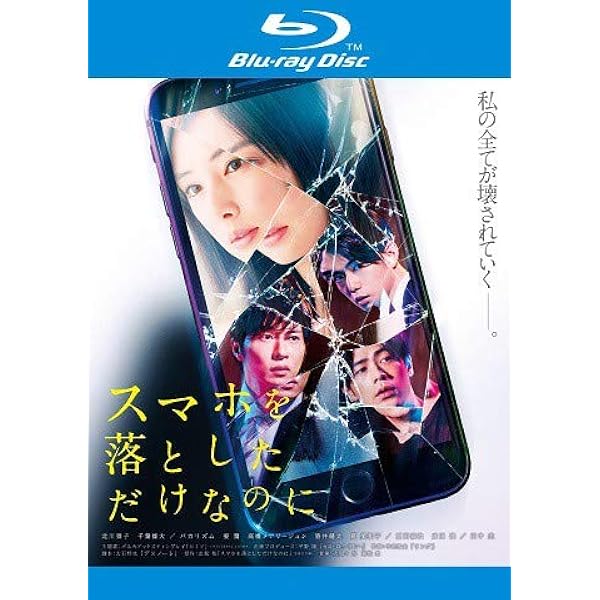 Amazon.co.jp: ヒモメン Blu-ray BOX : 窪田正孝, 川口春奈, 勝地 涼