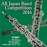 �S���{���t�y�R���N�[��2016 Vol.2�����w�Z��II��