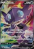 ポケモンカードゲーム S1H 064/060 ヤミラミV 悪 (SR スーパーレア) 拡張パック シールド