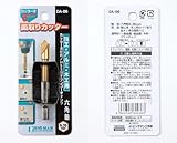 BIGMAN(ビッグマン) 六角軸面取りカッターチタンコート8mmDA-06