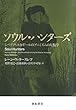 ソウル・ハンターズ――シベリア・ユカギールのアニミズムの人類学