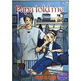Papa told me 25 (YOUNG YOUコミックス)