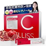 【飲むレチノール】 エルリス ビタミンC ザクロ コラーゲン レチノール リポソームビタミンC リポソーム ビタミンA 30包1ヶ月分 サプリメント