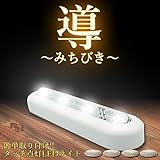 【 タッチ センサー 式 】 ガイド 押入れ 棚 ライト クローゼット LED ( イエロー ) SD-JGY069-YE