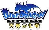 BLUE DRAGON-�V�E�̎���- 1