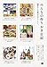 みんなの作りおき日記 週末ひと手間、平日らくらく。 みんなの作りおき日記 週末ひと手間、平日らくらく。