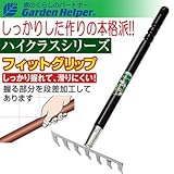 熊手 スチール ガーデンレーキ Garden Helper C-3