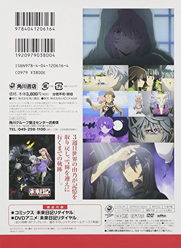 未来日記リダイヤル 画像 壁紙 アニメ