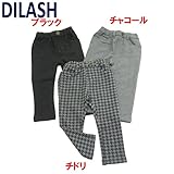 DILASH(ディラッシュ) STインレイ「3色1柄」ロングパンツ【1603】【C】 100 チャコール(CH)